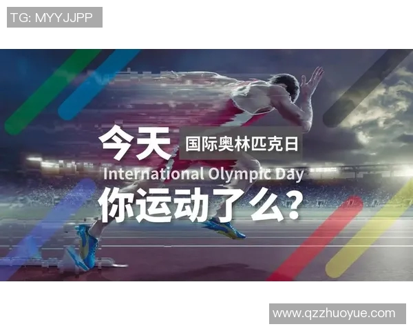 夏季奥林匹克运动会的历史演变与全球影响分析